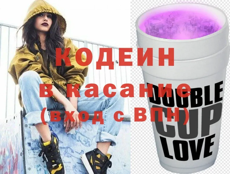 Кодеин Purple Drank  хочу наркоту  Ирбит 