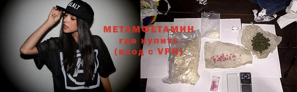 метамфетамин Абаза